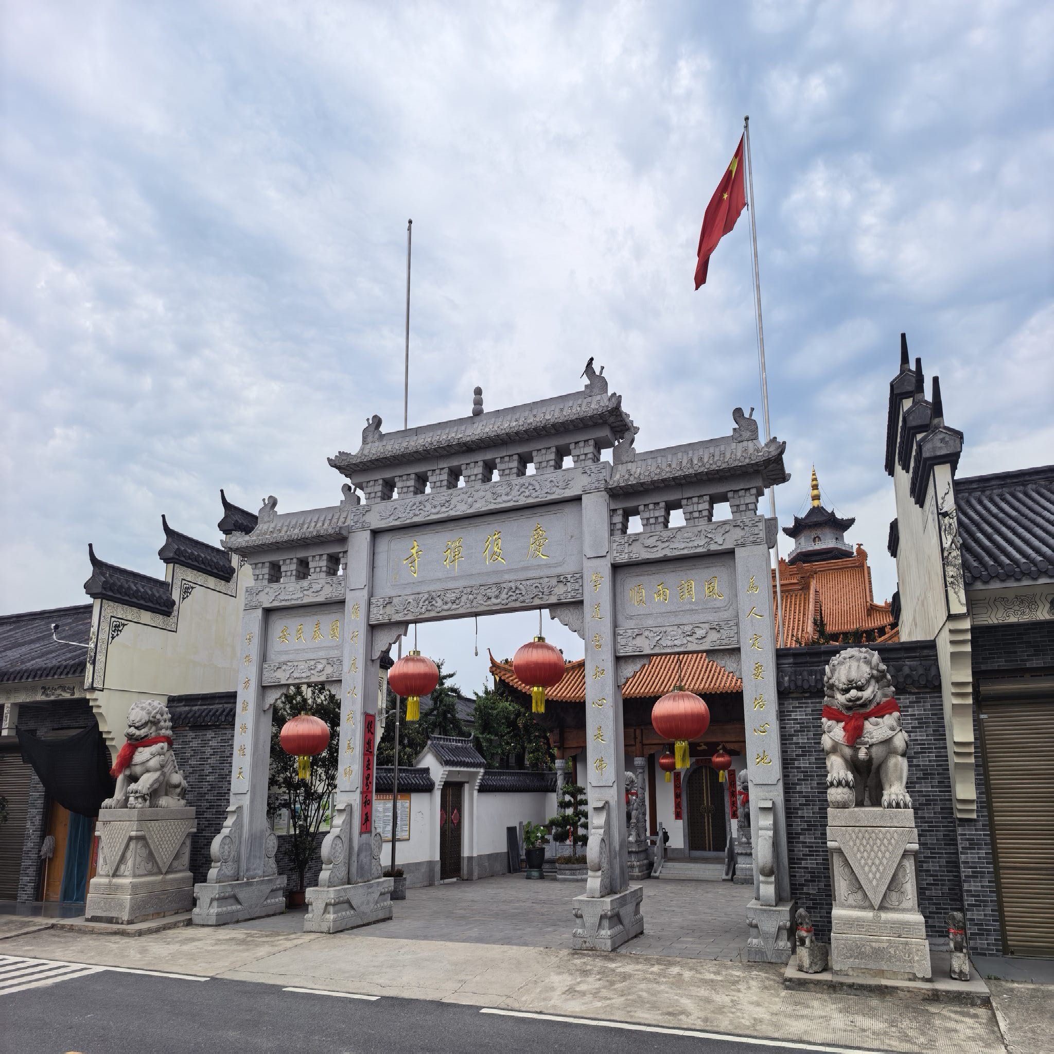 庆復禅寺实景照片
