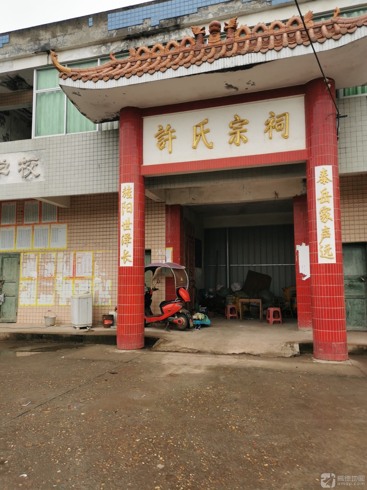 许氏宗祠实景照片