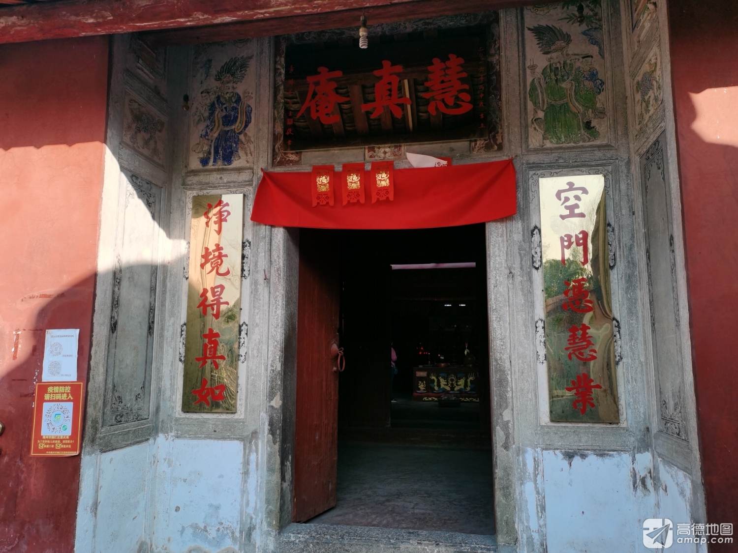 慧真庵实景照片