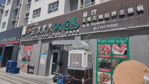 定西市37度鲜港纸包鱼(孔雀佳苑店)