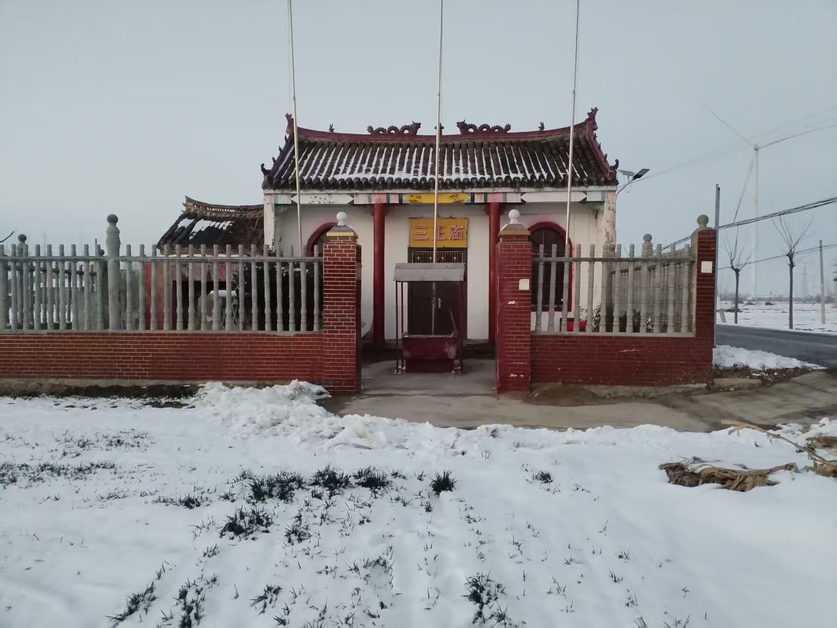 三王庙实景照片