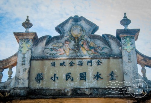 金水国小旅行图片 3
