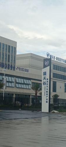 盛天谷.章贡区汽车配套产业园(建设中)实景图（3）