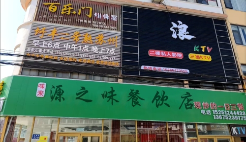 源之味甲鱼鸡子牛鞭煲