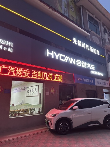 时代汽贸(暂停营业)