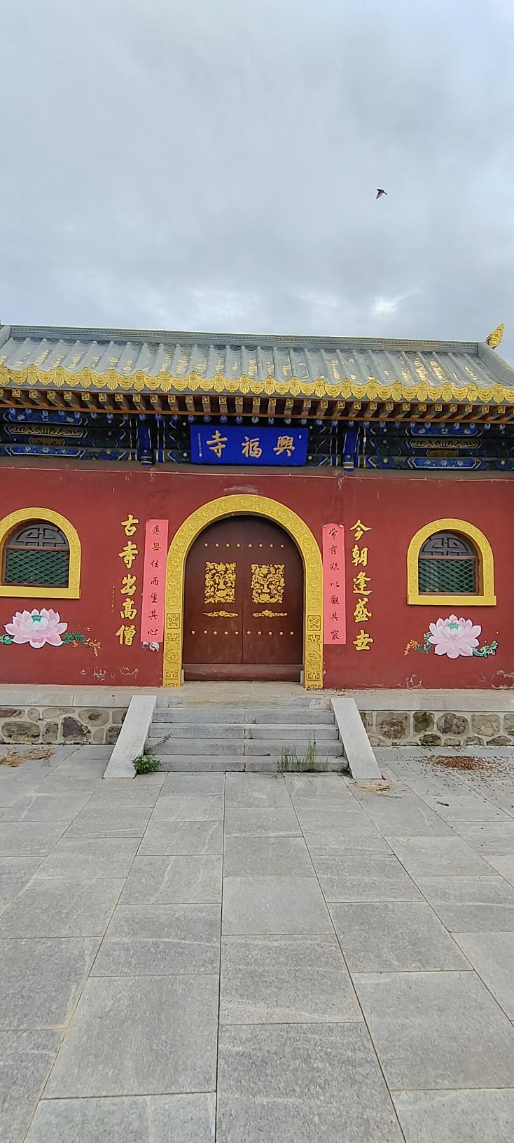 兴福寺实景照片