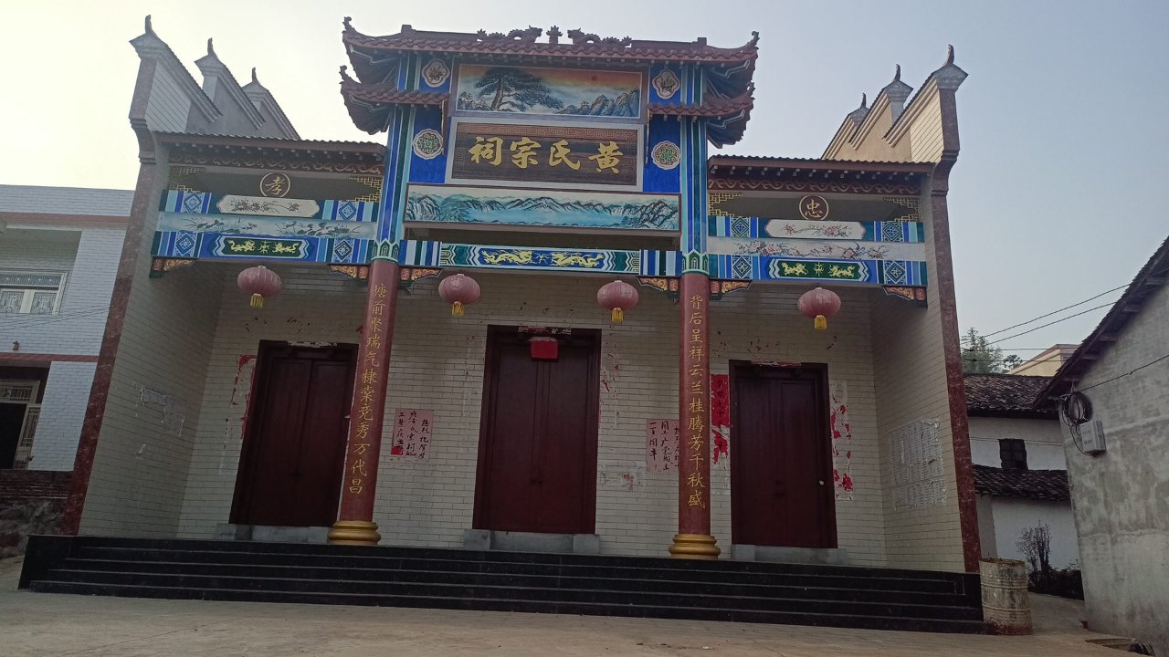 背塘黄氏宗祠实景照片