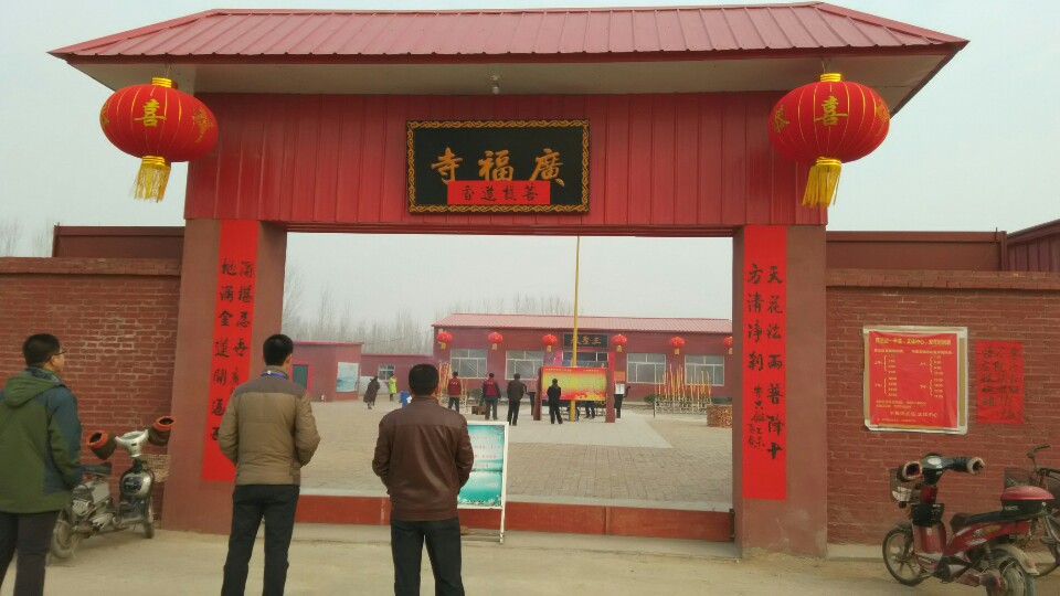 广福寺实景照片