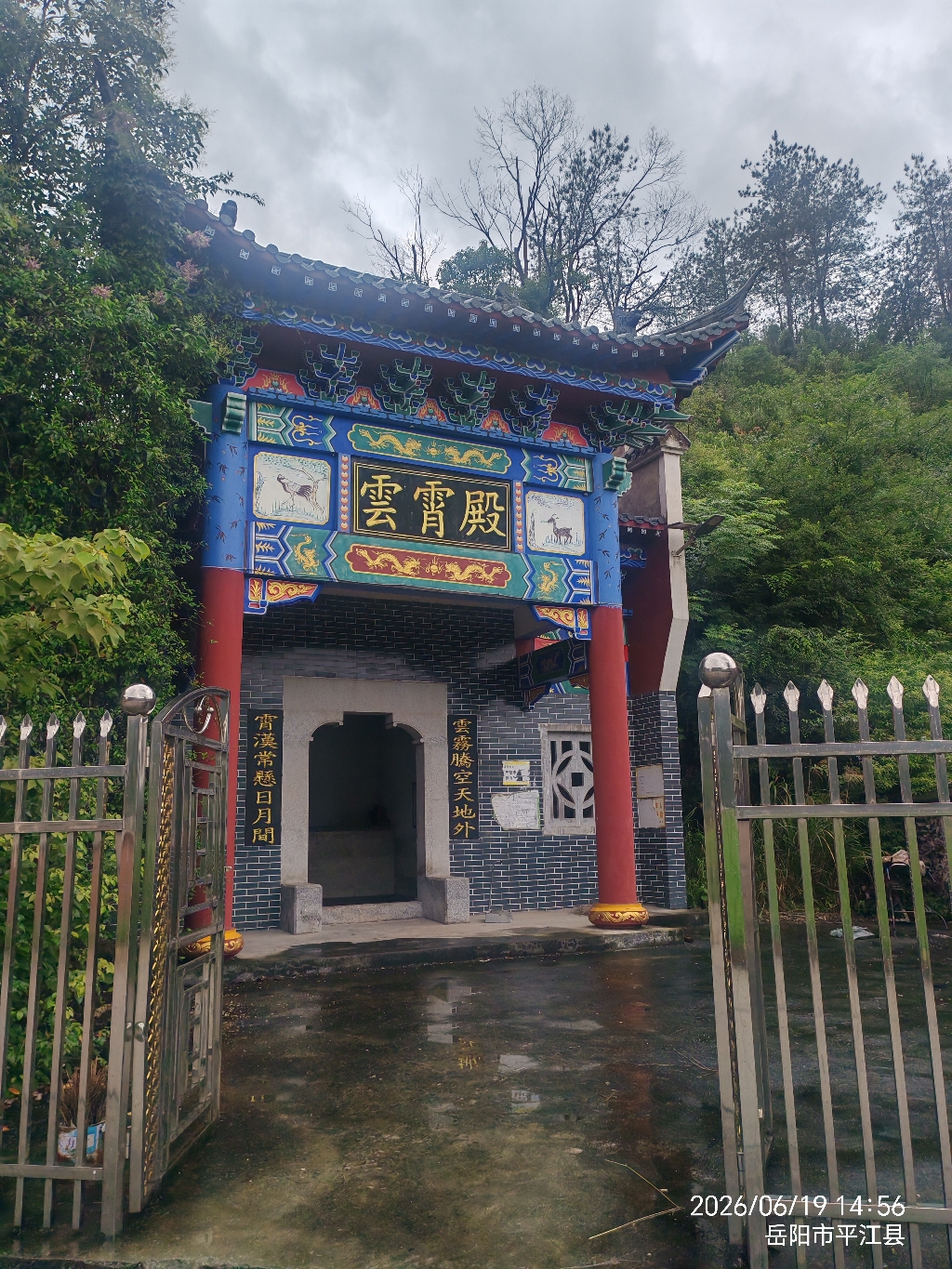 石牛村雲霄殿实景照片