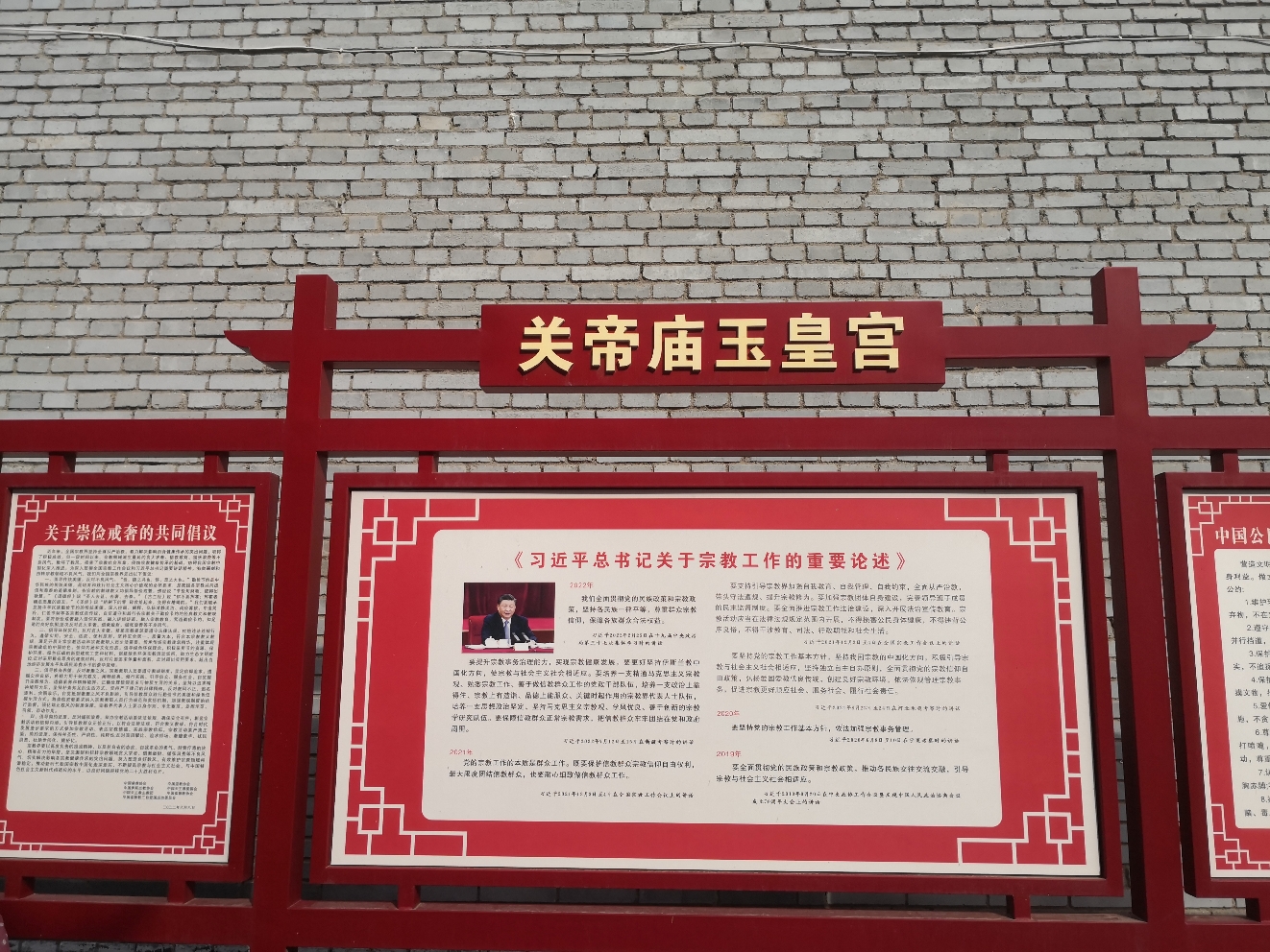 关帝庙玉皇宫实景照片