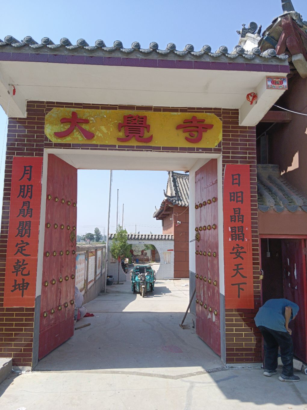 大觉寺实景照片
