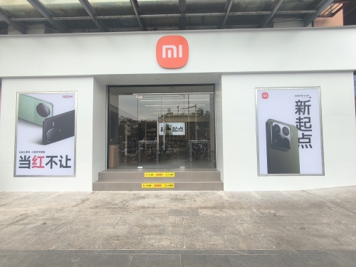 小米之家(三亚天涯区解放路国际购物中心专卖店)