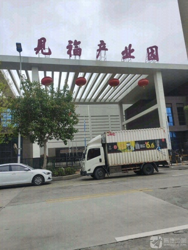 见福产业园区实景图