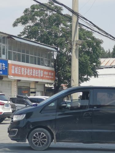 藁城区智多收农资经营部