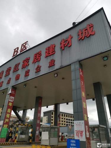 贵州满堂红现代物流园B区实景图