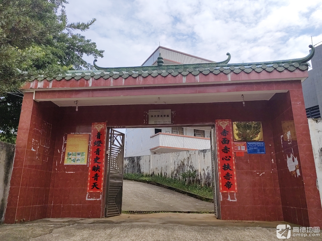 协天宫关帝庙实景照片