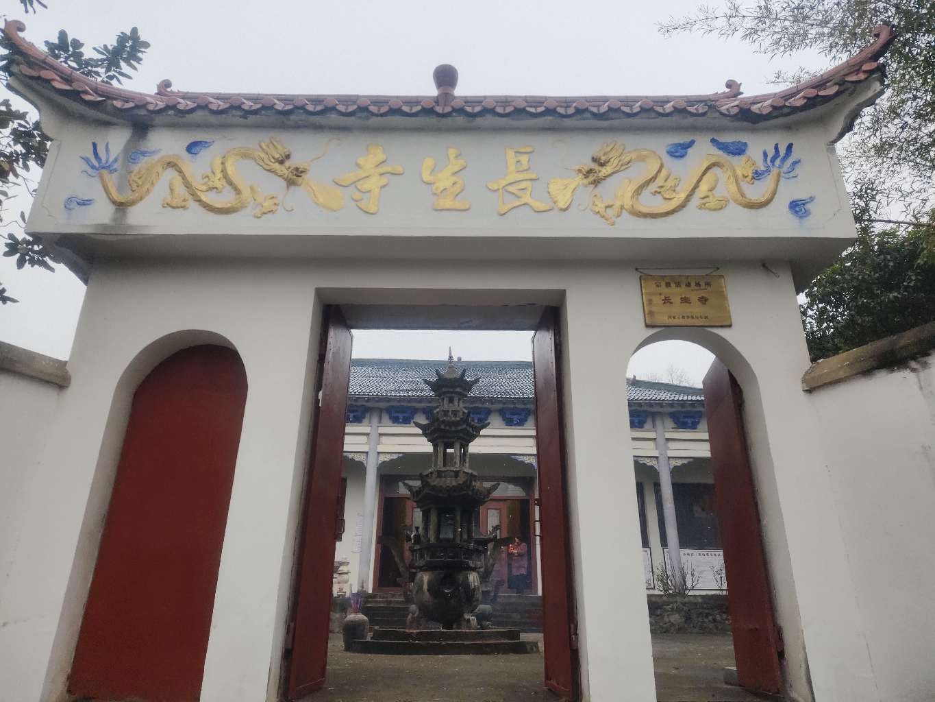 长生寺实景照片