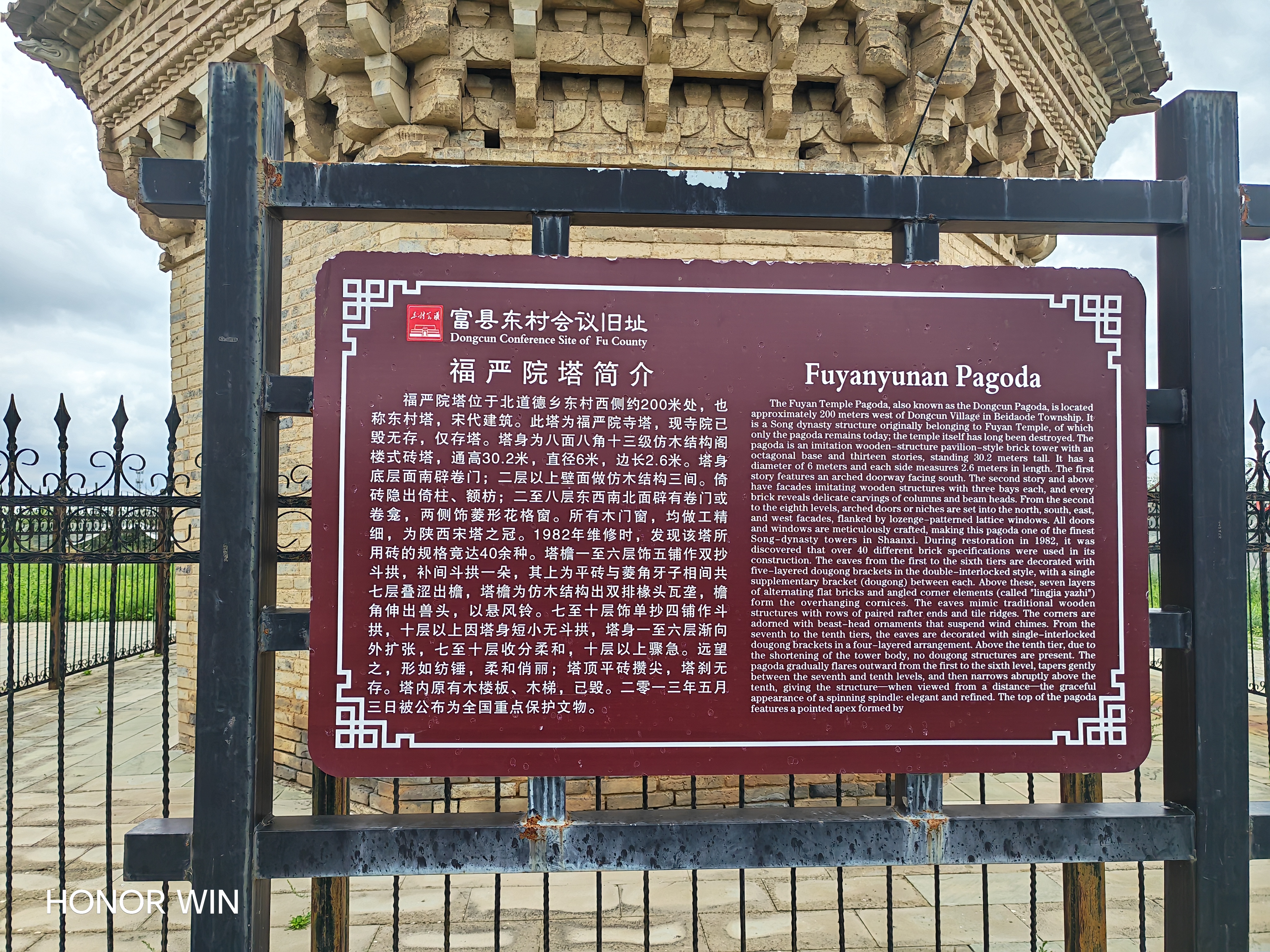 福严院塔实景照片