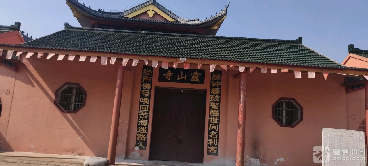 灵山寺实景照片