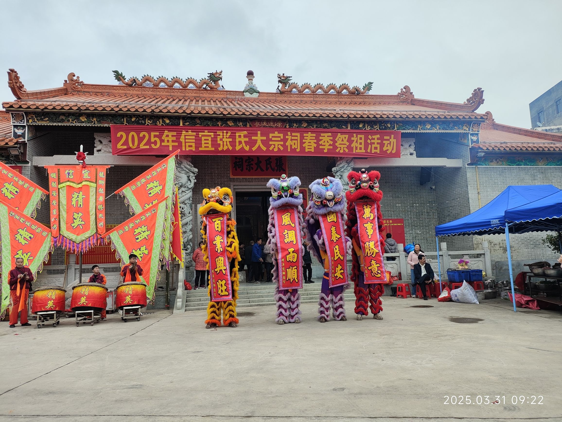 张氏大宗祠实景照片