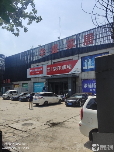 华盛家具城(石栾路辅路)