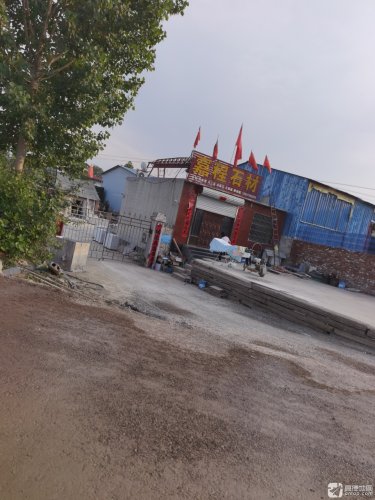 嘉程石材