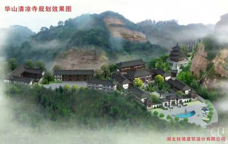 华山清凉寺实景照片