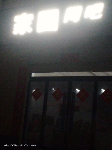 家园网吧(顺城街店)