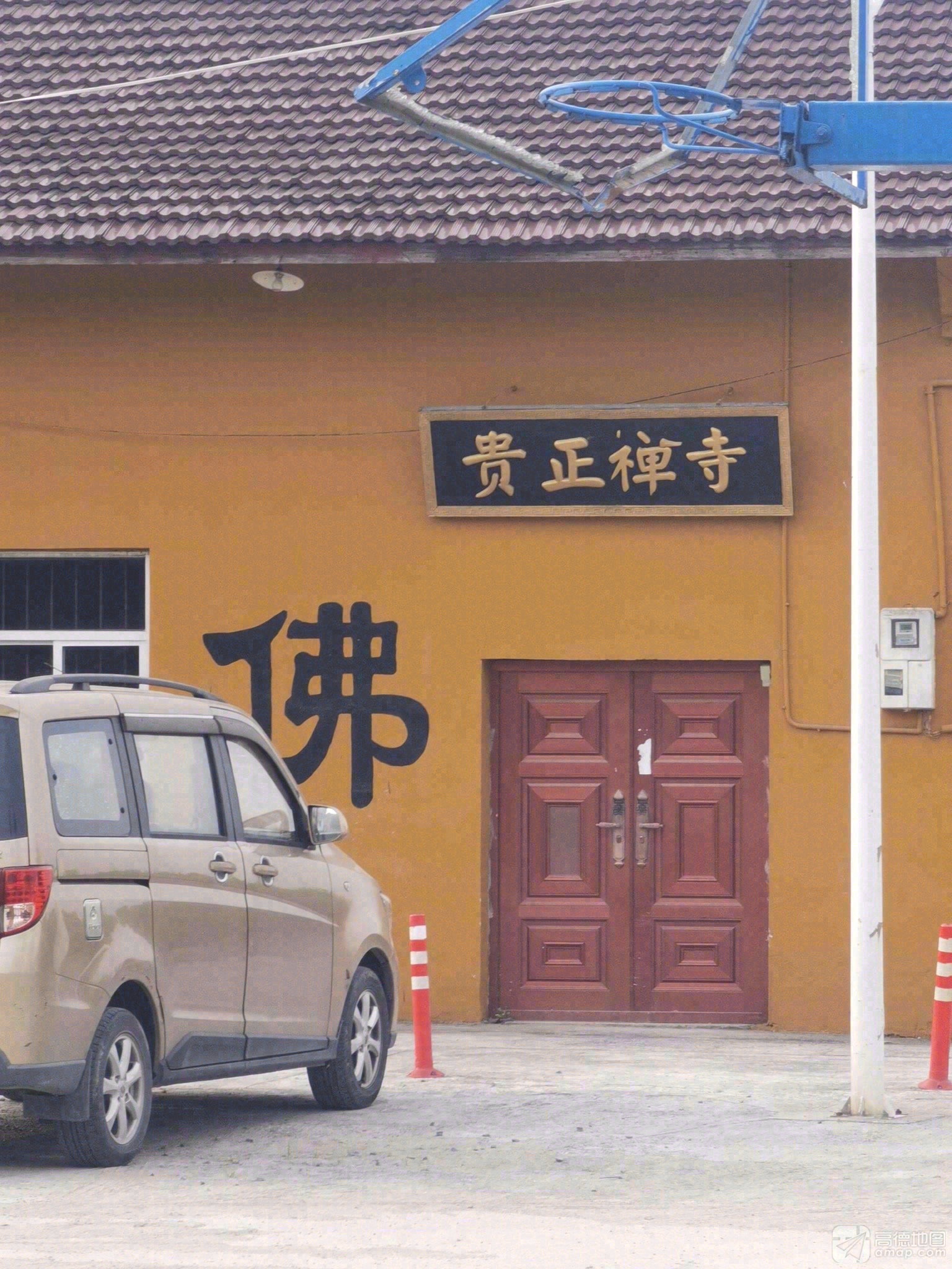 贵正禅寺实景照片