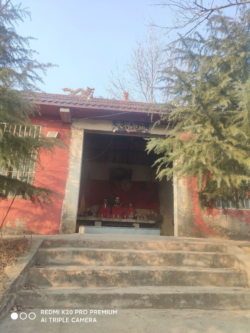 天神爷庙实景照片