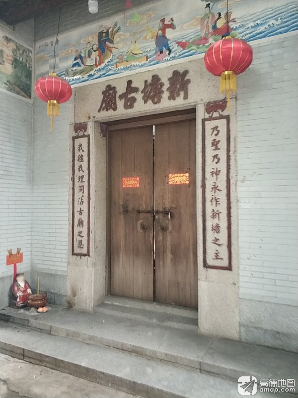 新塘古庙实景照片