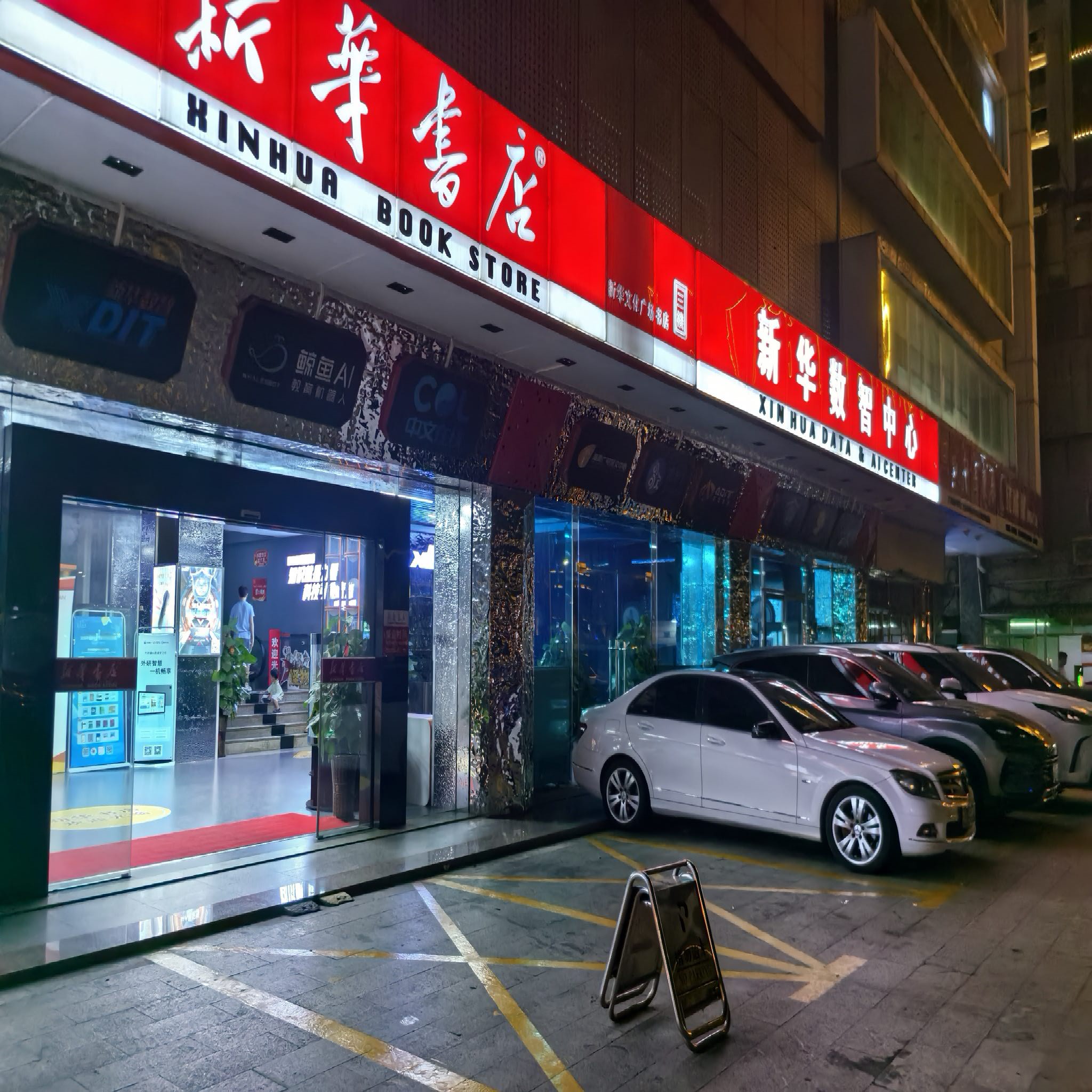 新华书店(龙昆南路店)