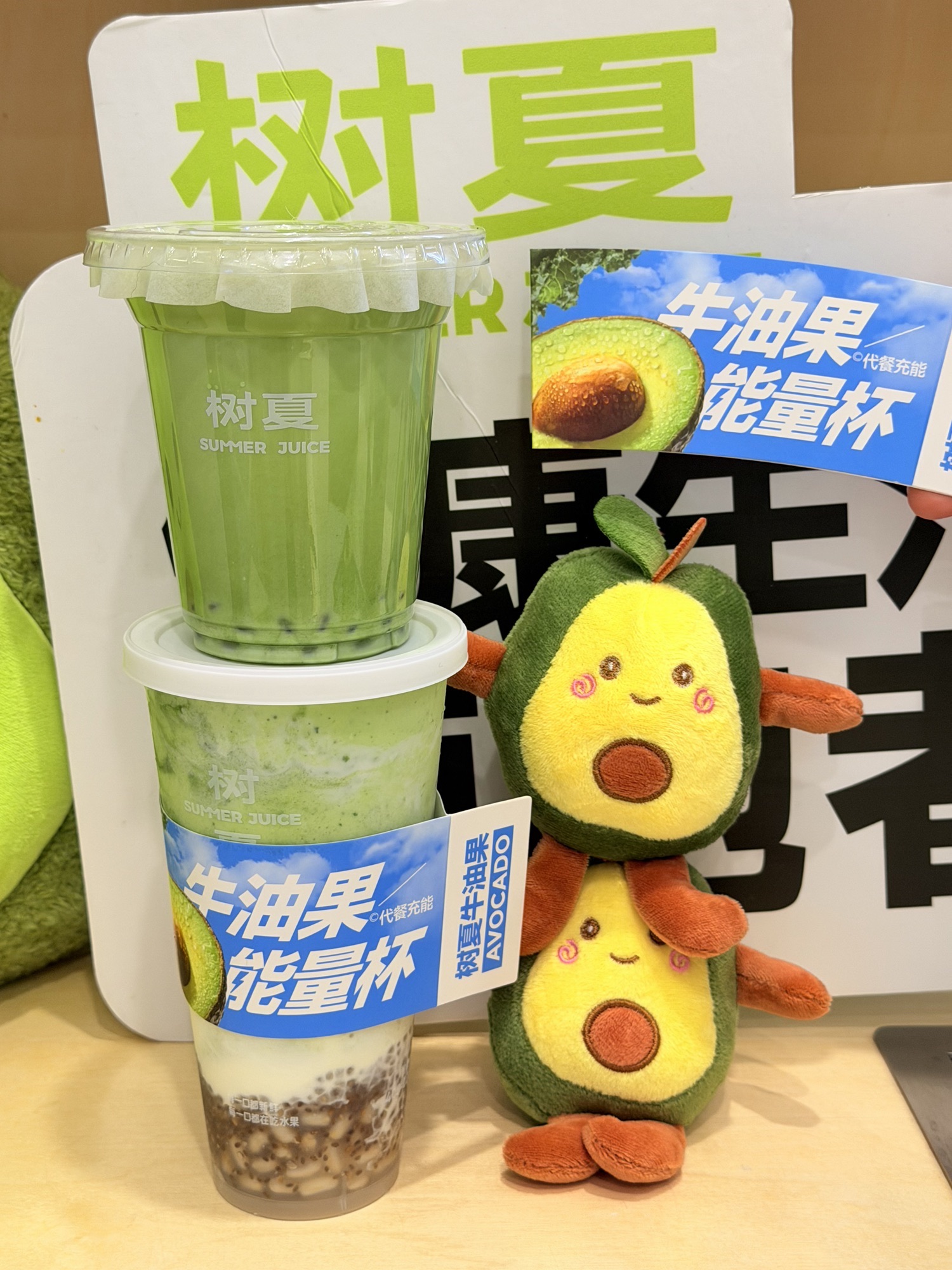 杨枝甘露