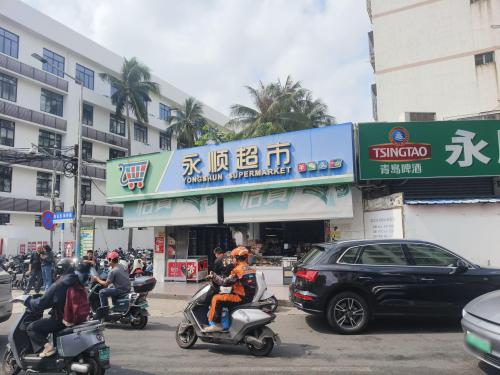永顺超市(海中总店)
