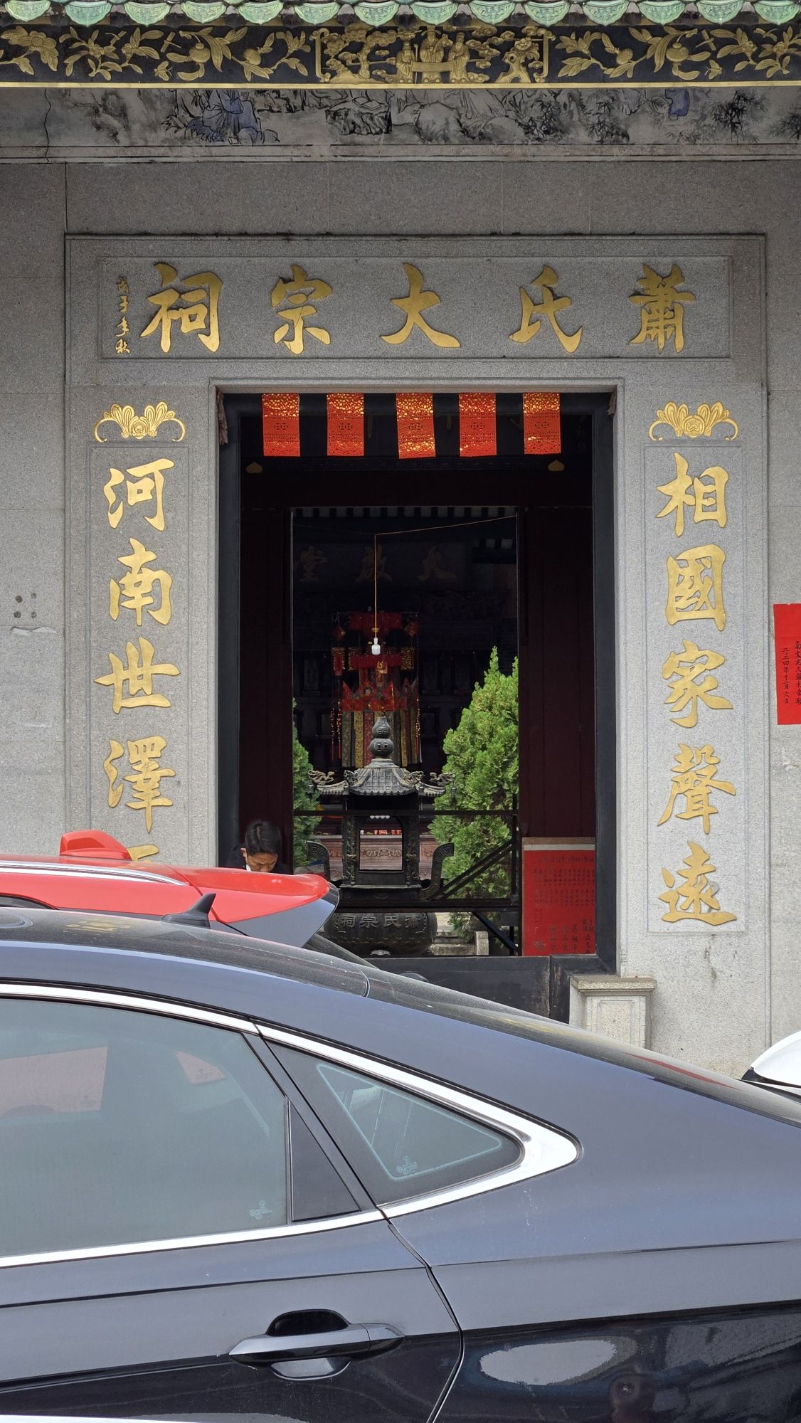 萧氏大宗祠实景照片