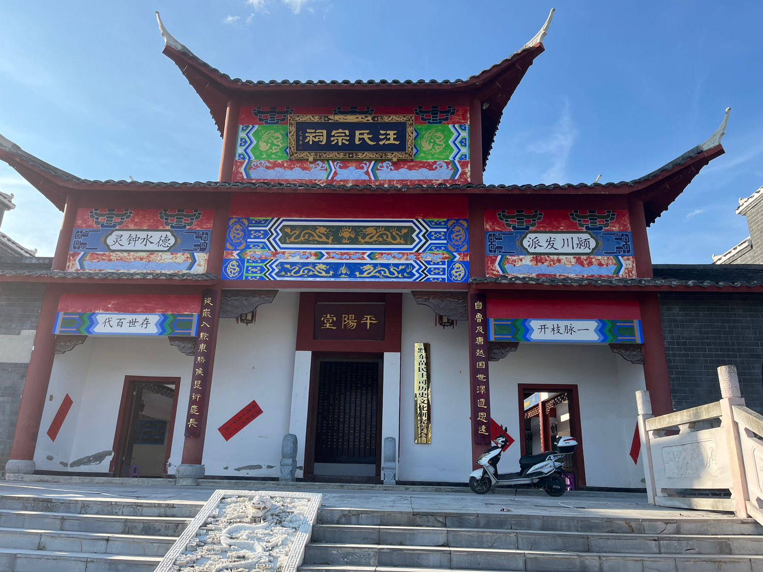 黔东汪氏宗祠实景照片