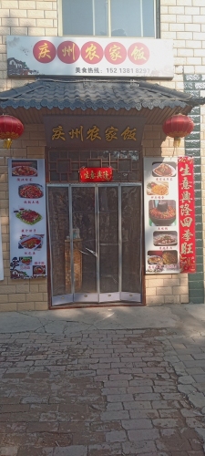 庆州农家饭