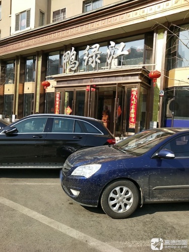 鸭绿江海鲜城(鑫畅家园店)