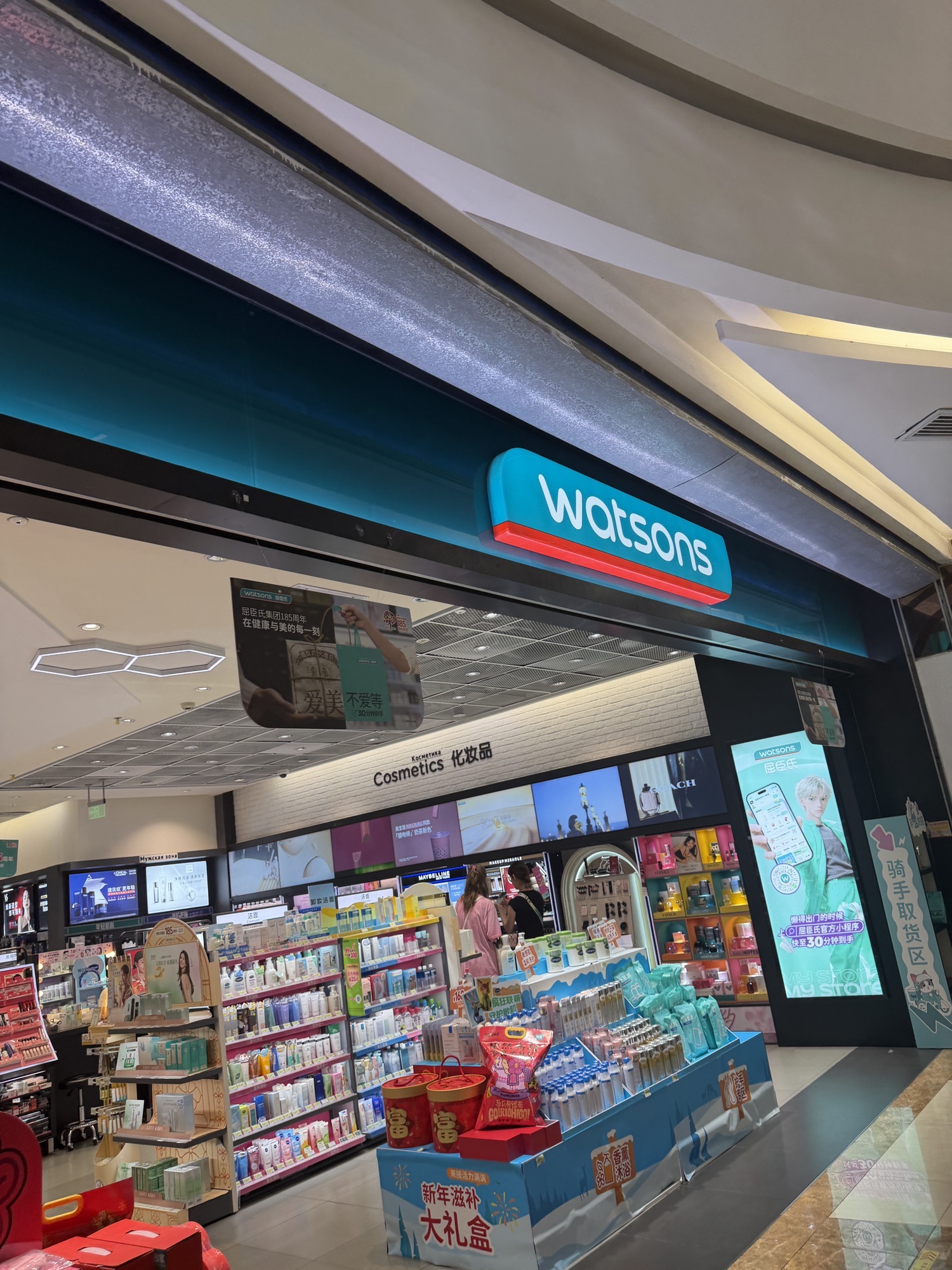 屈臣氏(1号港湾城店)