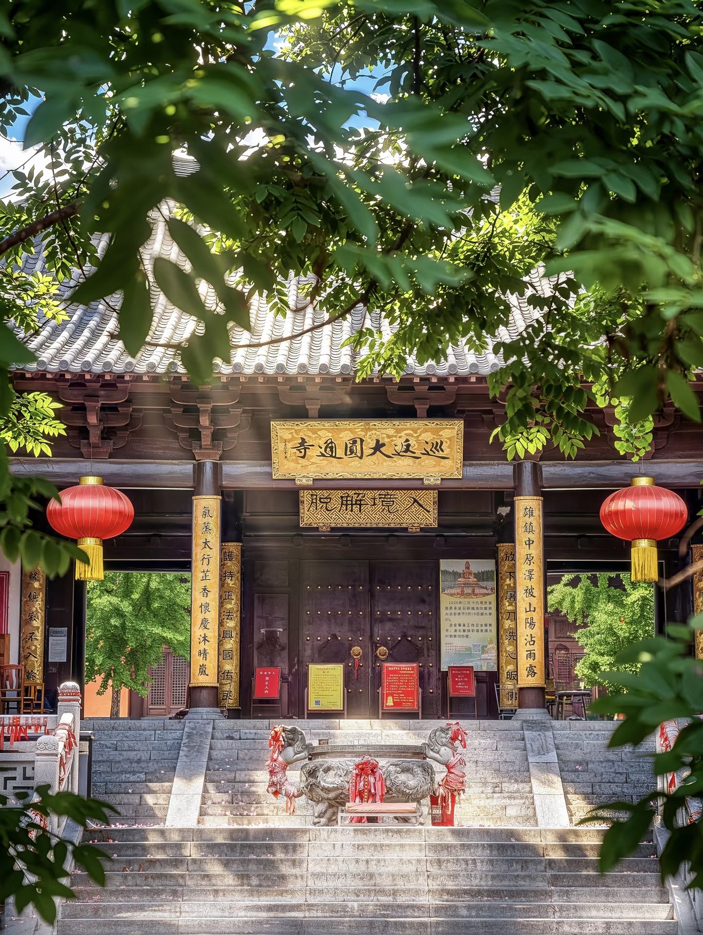 巡返大圆通寺实景照片