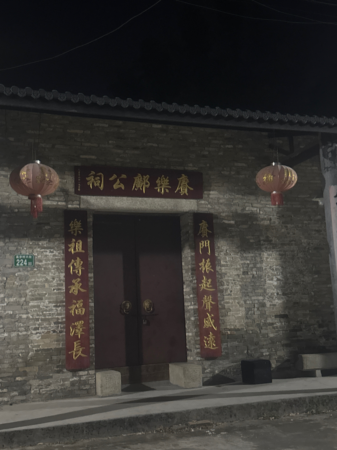 赓乐邝公祠实景照片