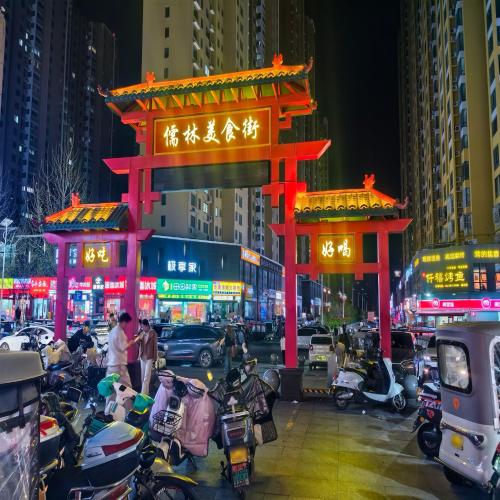 儒林美食街(儒林文化苑店)