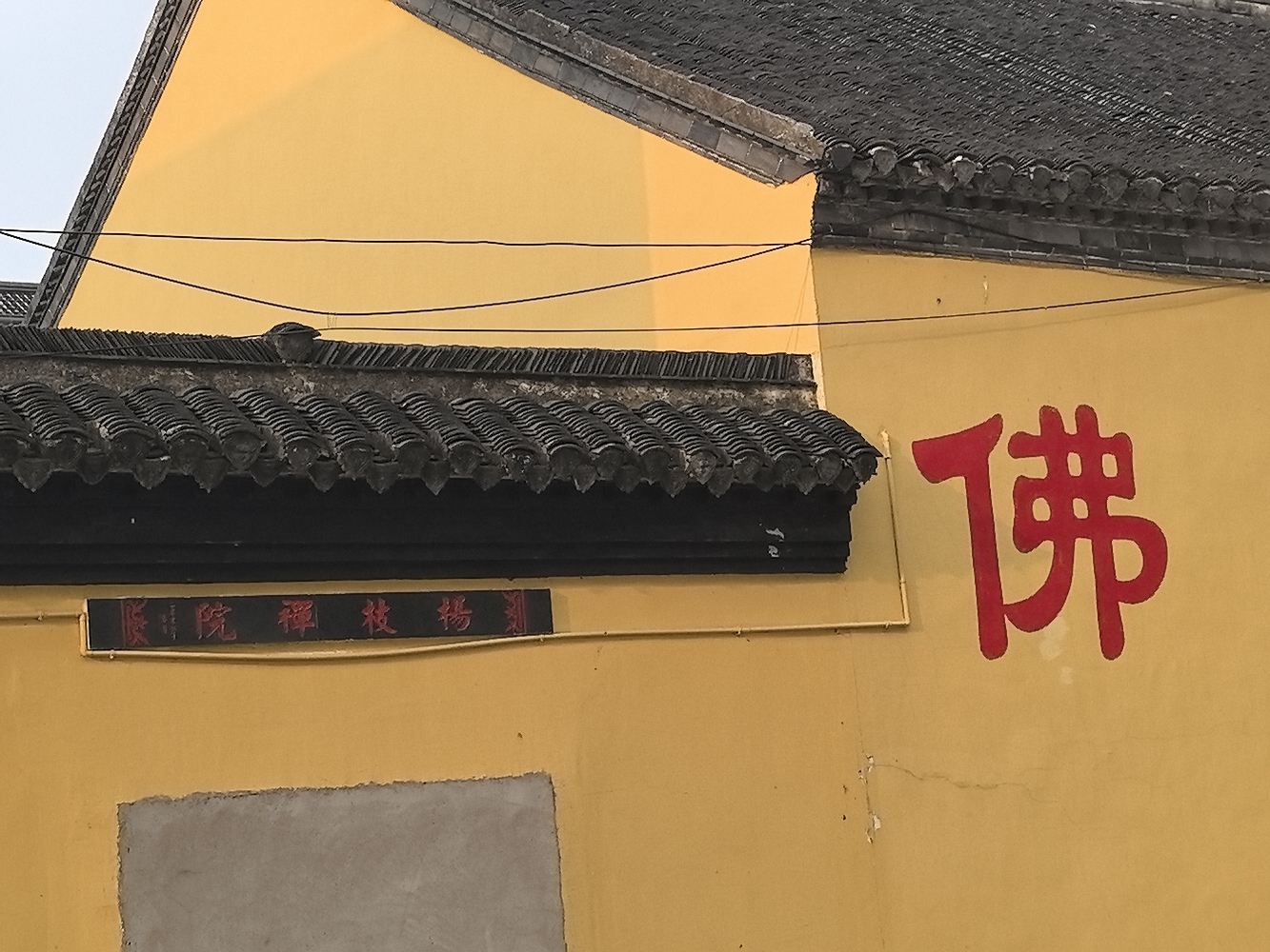 杨枝禅院实景照片