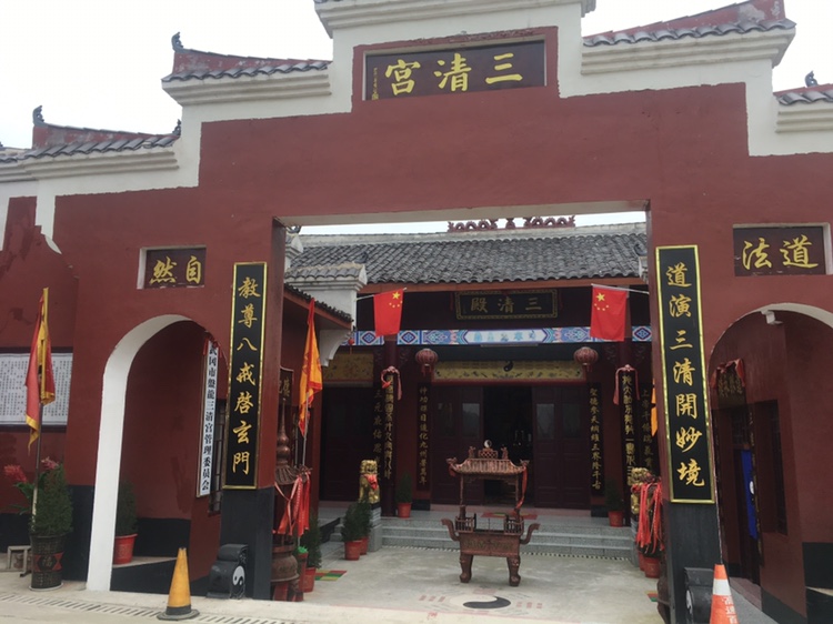 武冈三清宫实景照片