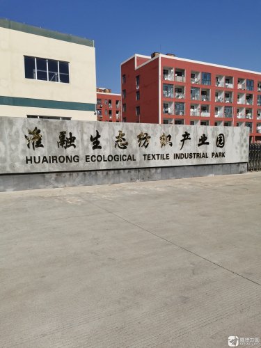 淮安淮融生态纺织产业园实景图