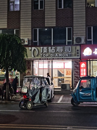 寿司