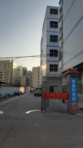 深圳光明常盈科技园实景图（2）