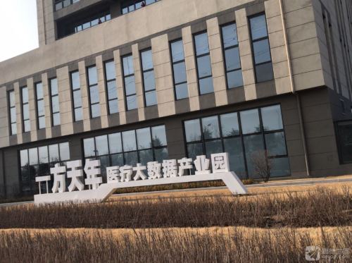 辽宁一方天年医疗大数据产业园实景图（2）