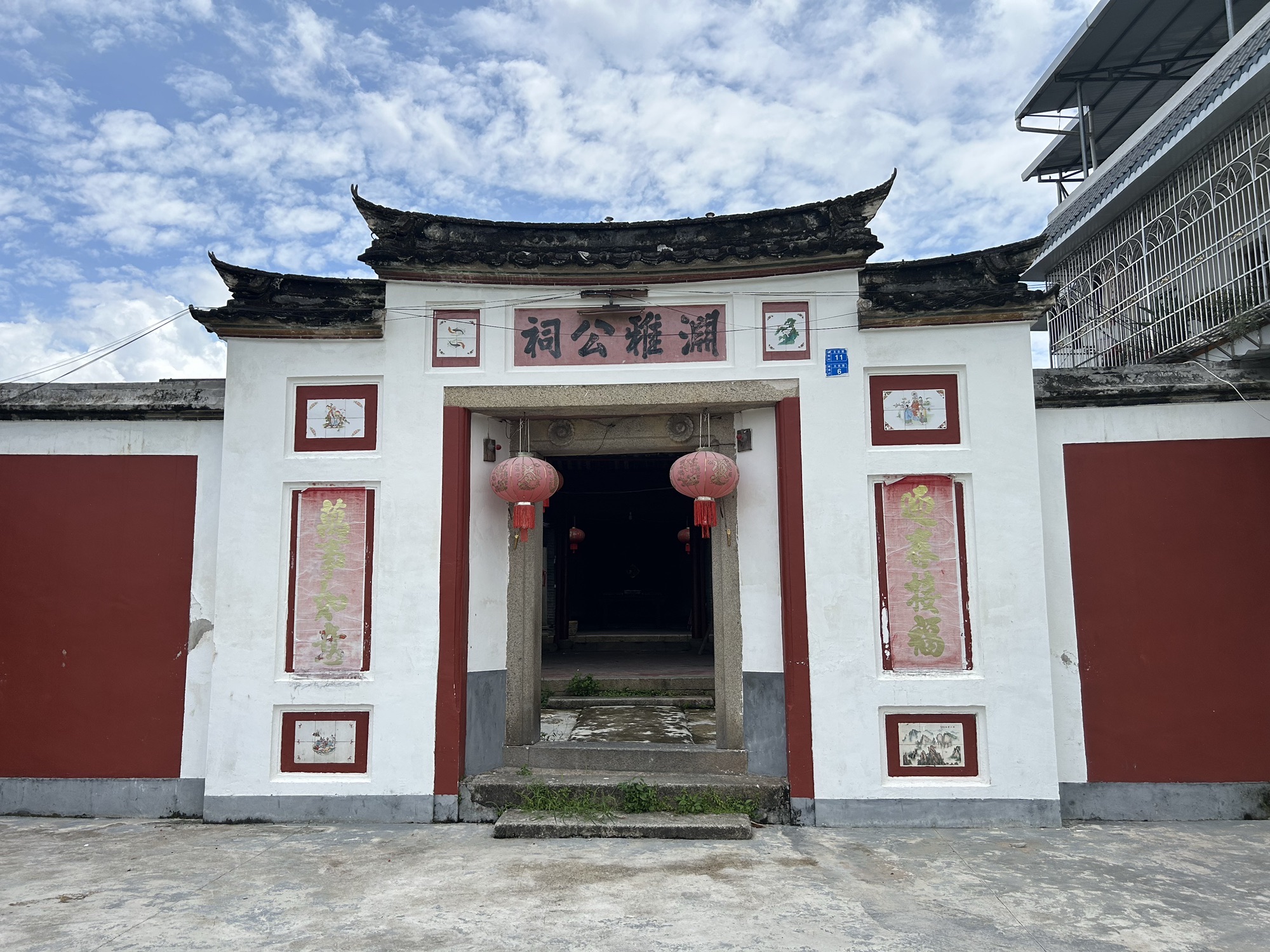 渊雅公祠实景照片