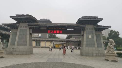 大汉之源旅行图片 3